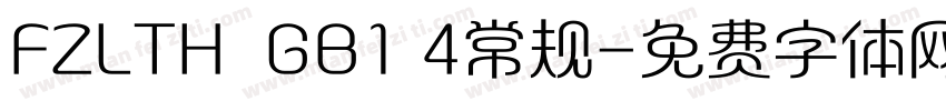 FZLTH  GB1 4常规字体转换